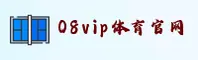 08VIP | 08体育App·官方网站